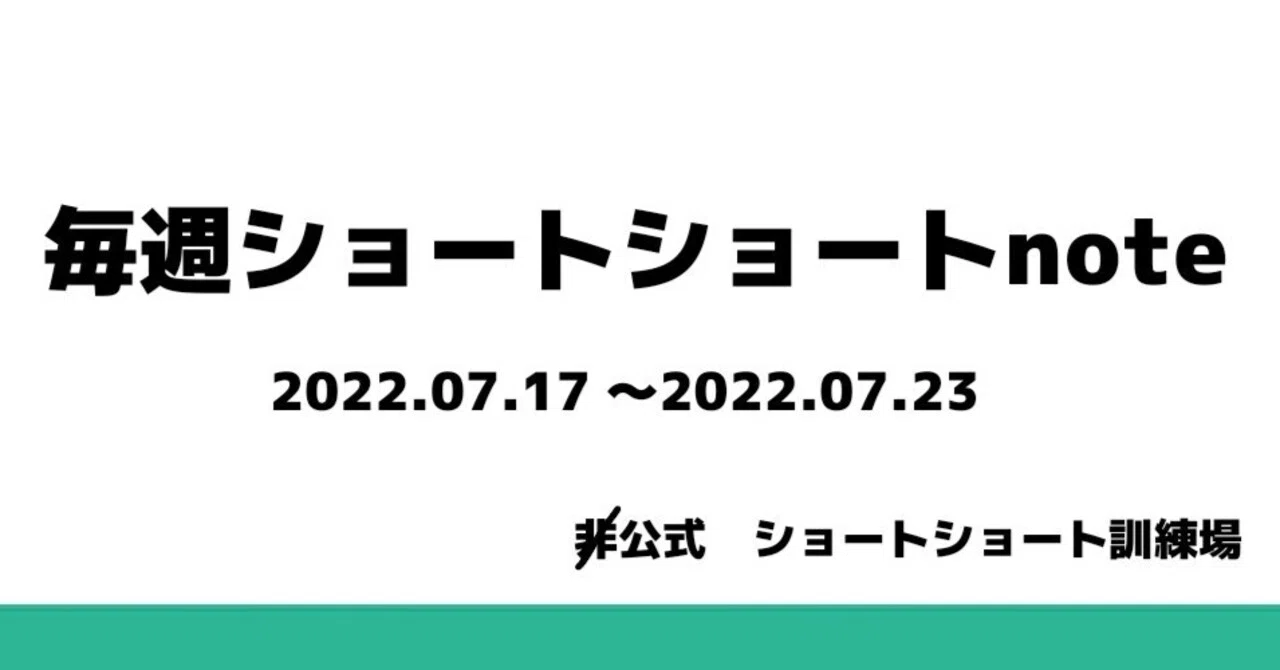 見出し画像