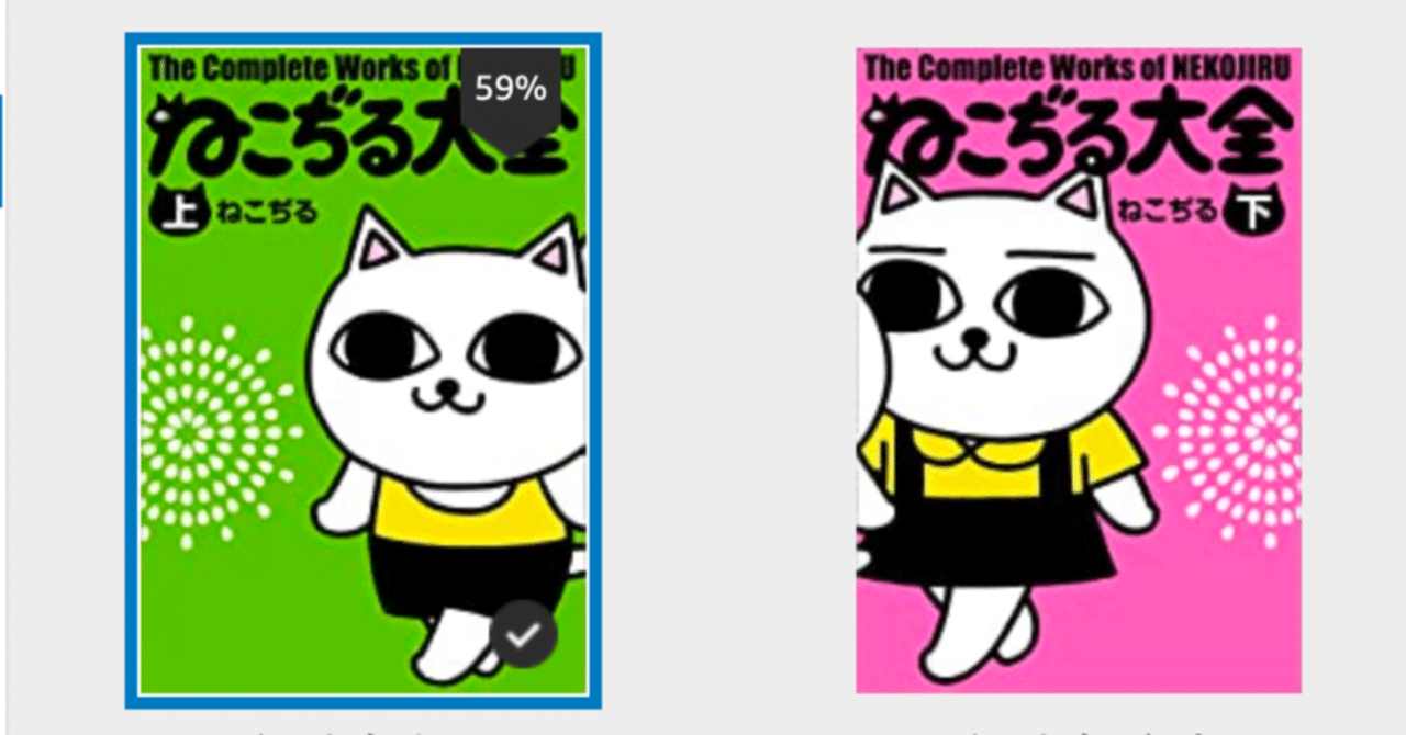 ねこぢる大全で印象に残った話 9選 東崋山 Note ねこぢる大全で印象に残った話 9選 東崋山 Note