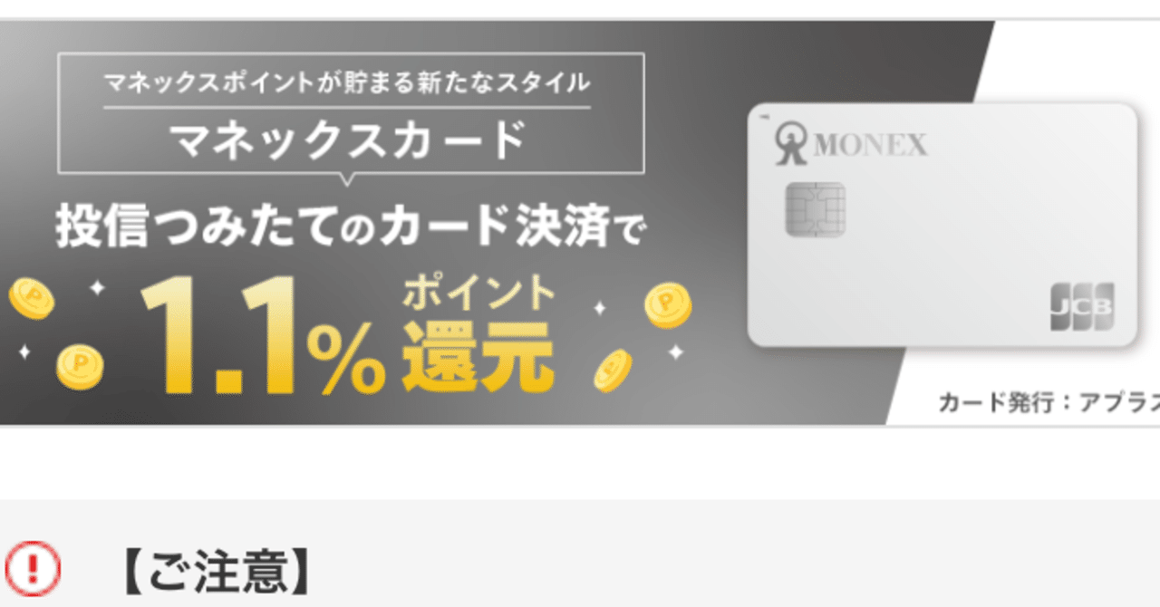 マネックスカード（（株）アプラス）が不正利用された件。｜ゆかり