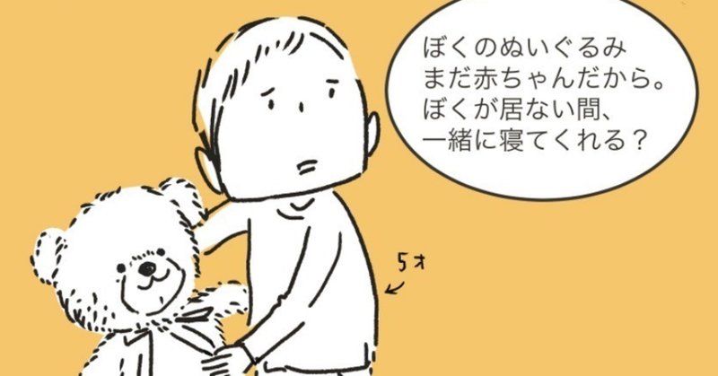 過去ﾉｰﾄ 可愛い赤ちゃん ワダシノブ イラスト マンガ Note