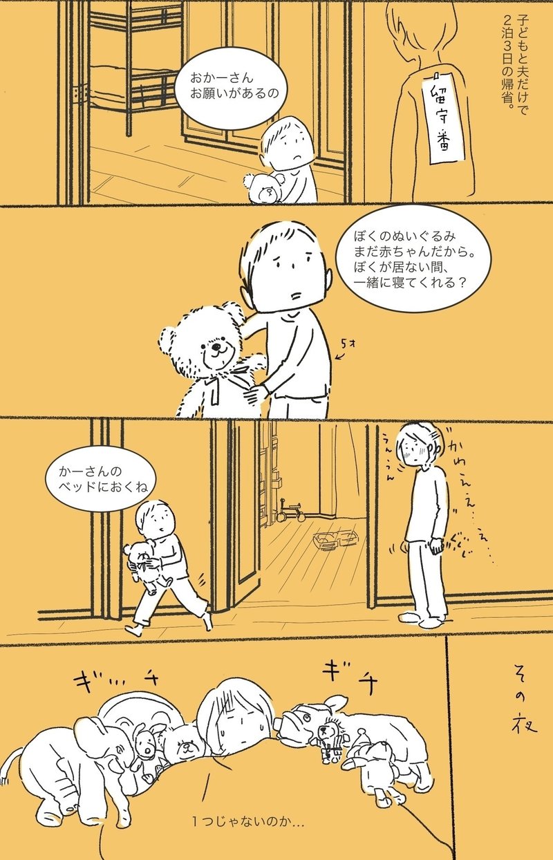 過去ノート 可愛い赤ちゃん ワダシノブ イラスト マンガ Note 過去ノート 可愛い赤ちゃん ワダシノブ イラスト マンガ Note