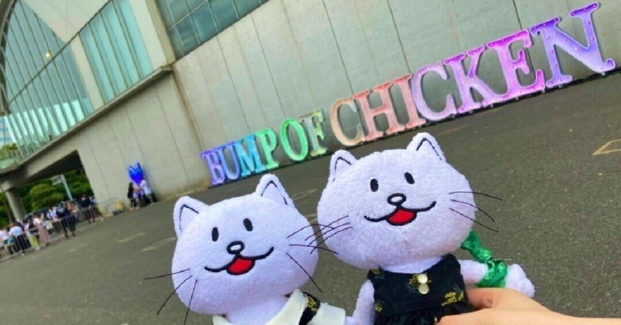 自己分析#14「特別な日常」(BUMP OF CHICKEN LIVE 2022 Silver 自己分析#14「特別な日常」(BUMP OF CHICKEN LIVE 2022 Silver