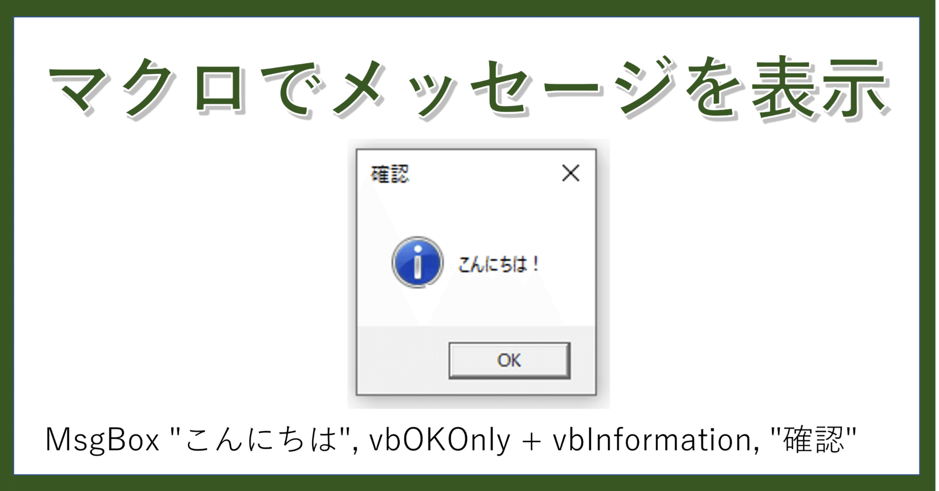 Excel でマクロ（VBA）を書く｜AIで開発するExcel業務アプリ