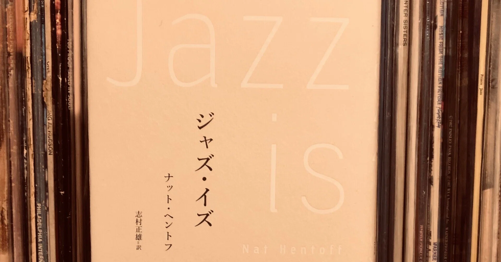 JAZZ IS
