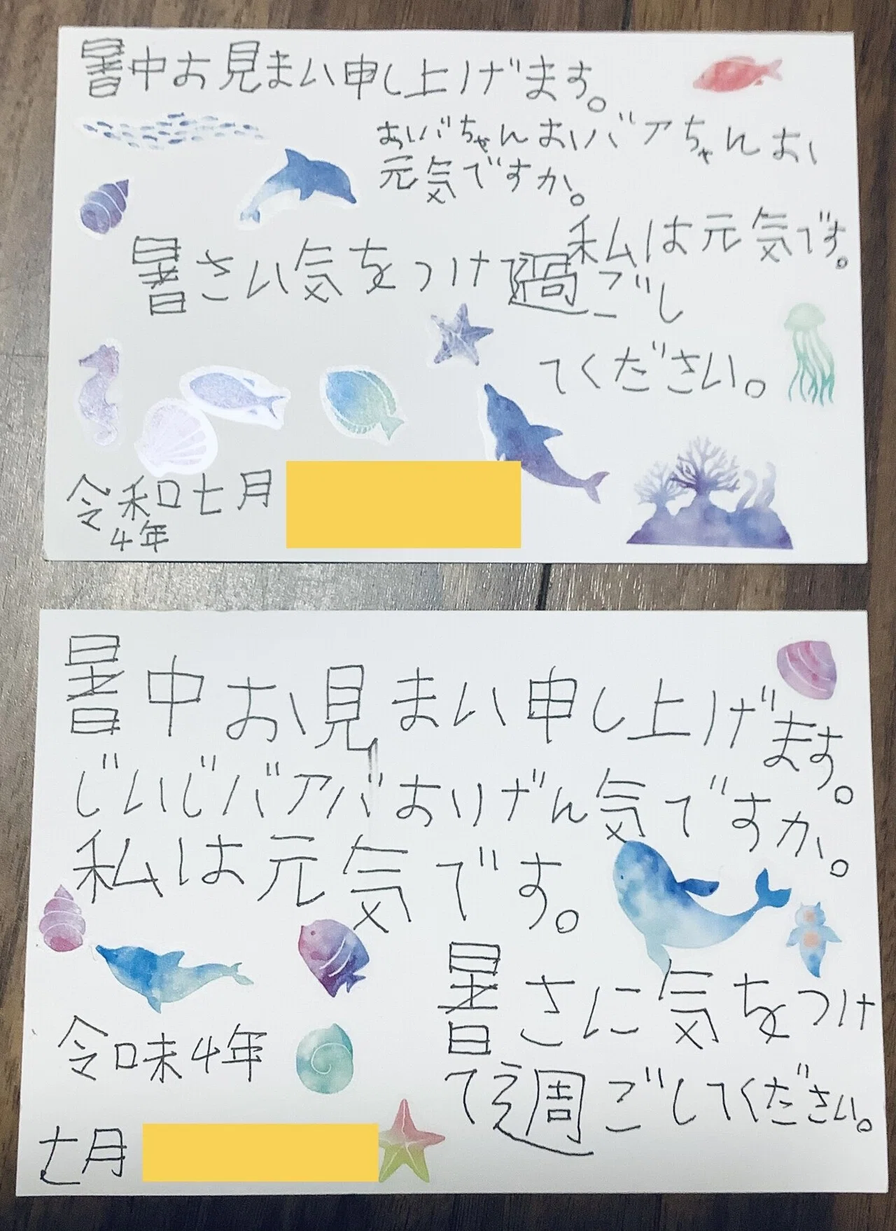 一緒に暑中見舞いを書く時間 Hellohalolab Note 一緒に暑中見舞いを書く時間 Hellohalolab Note