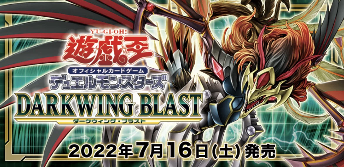 DARKWING BLAST／クシャトリラ｜バキューン決闘