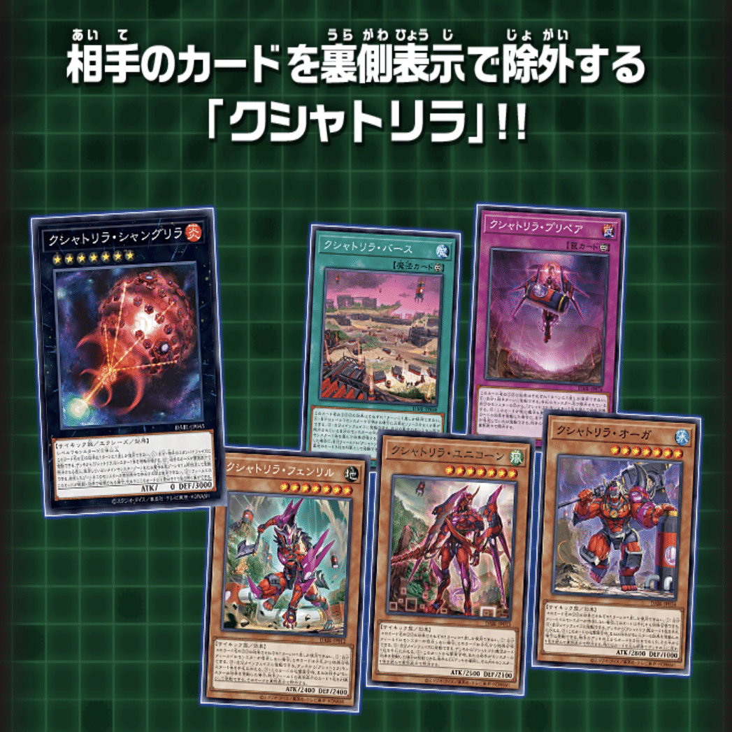 DARKWING BLAST／クシャトリラ｜バキューン決闘