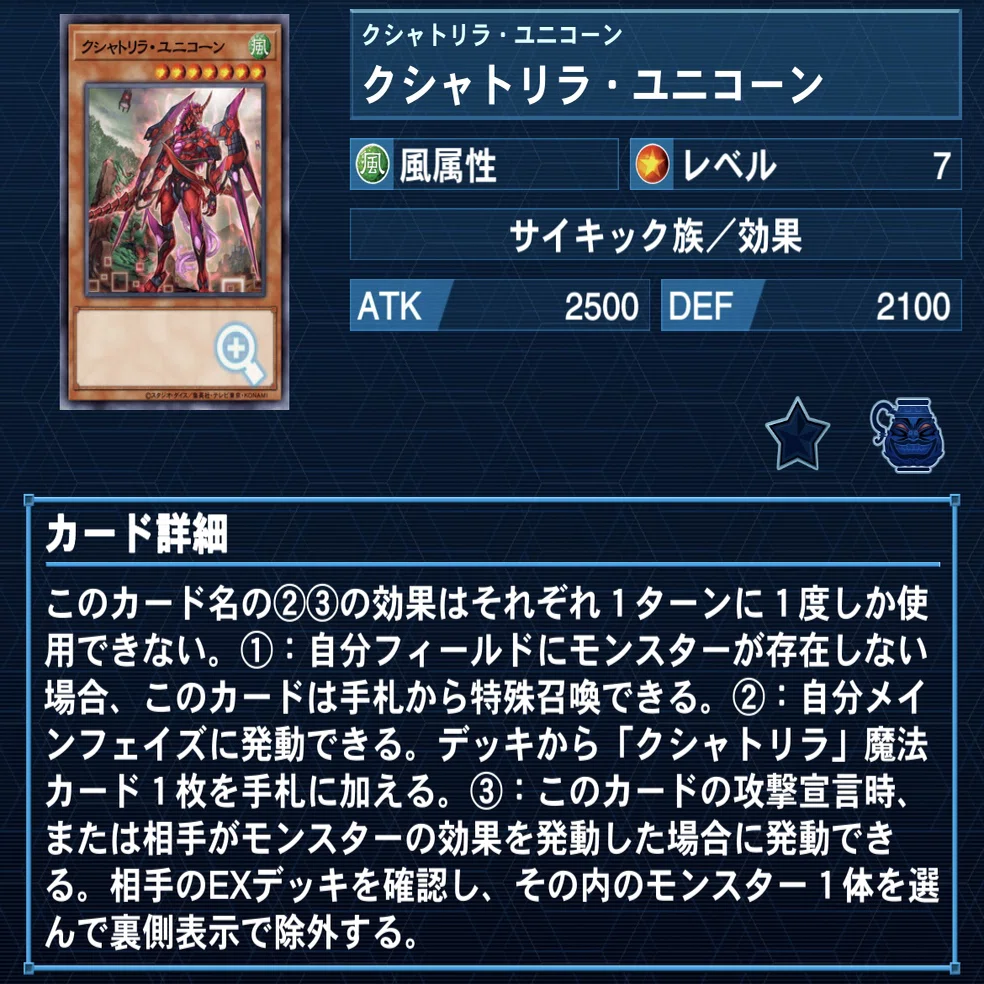 DARKWING BLAST／クシャトリラ｜バキューン決闘