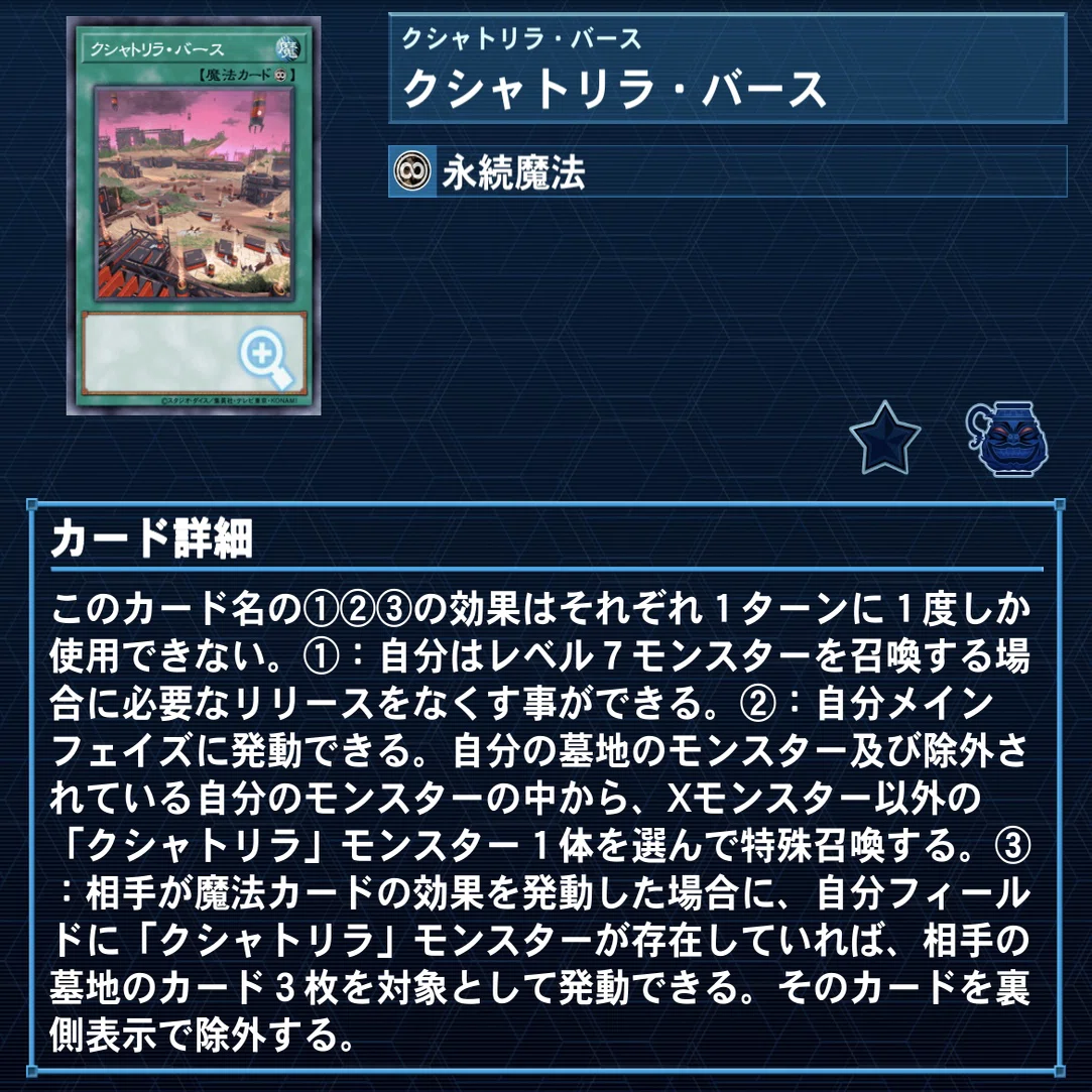 クシャトリラ バラ売り お値下げ不可 DARKWING BLAST／クシャトリラ｜バキューン決闘