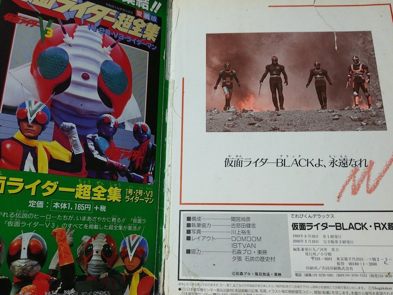 エッセイ『平成生まれの怪獣少年』4 ～総集編ビデオの思い出～｜丹羽鰐夫