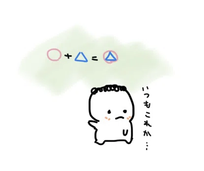 【心理学】第433弾 慣れたり飽きたりする理由。｜さび抜きちゃん🍣心理学