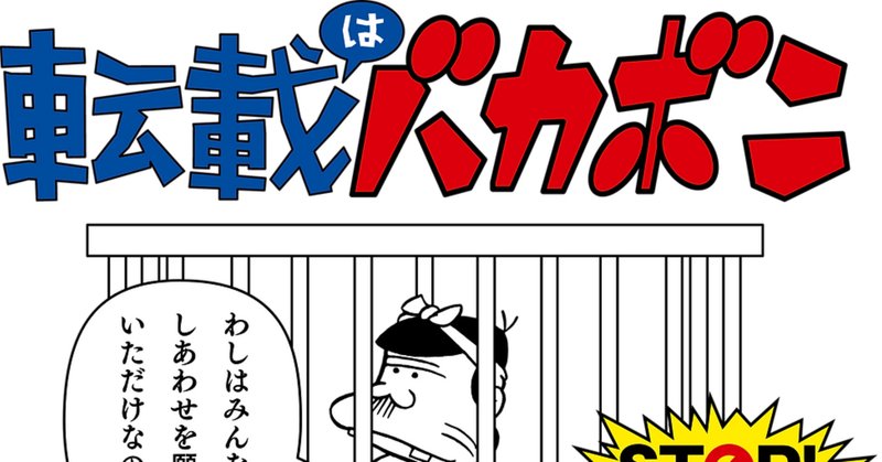 漫画bank の新着タグ記事一覧 Note つくる つながる とどける