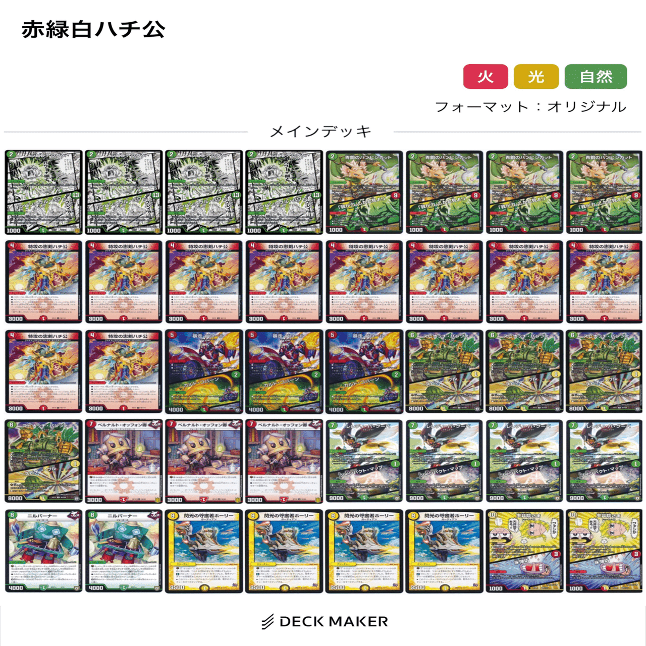 安価でデッキを組みたい！第3回｜冥さん