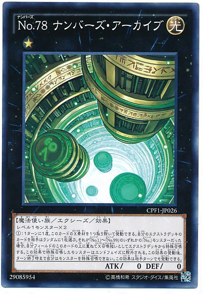 No.10 白輝士イルミネーター》を救いたい｜衣玖