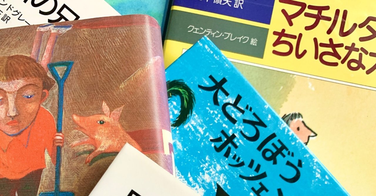 【51冊】世界の名作児童書　偕成社文庫　大どろぼうホッツェンプロッツ　他 大どろぼうホッツェンプロッツふたたびあらわる - 偕成社 | 児童