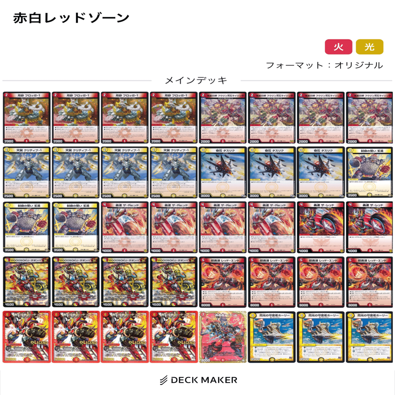 安価でデッキを組みたい！第3回｜冥さん