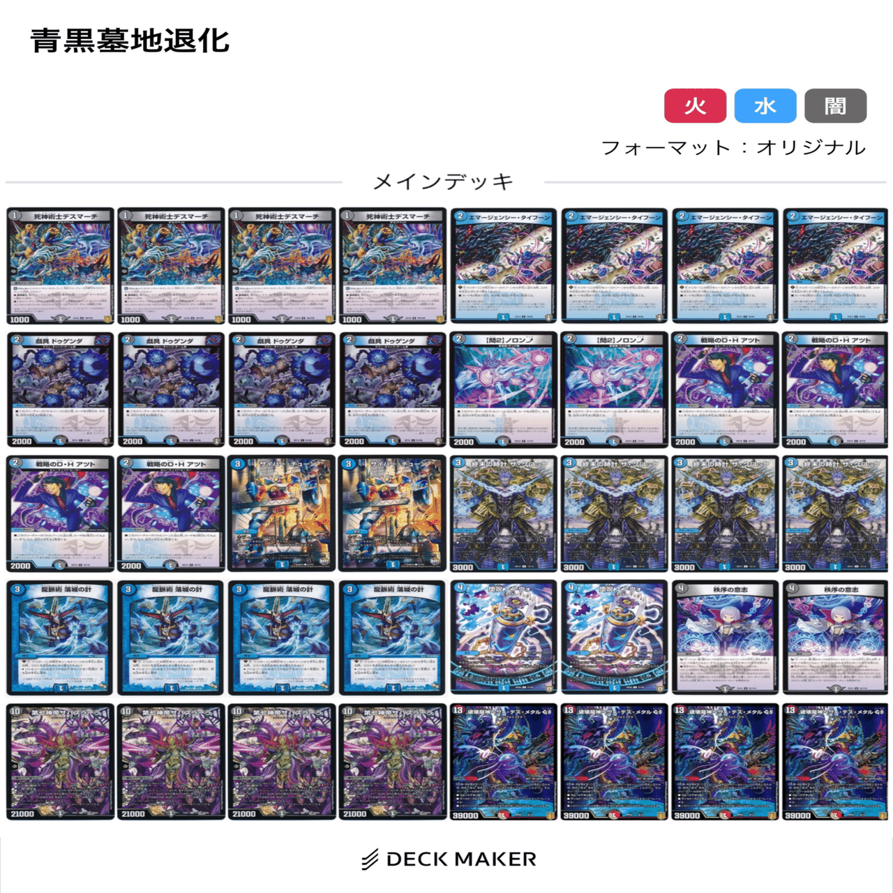 安価でデッキを組みたい！第3回｜冥さん