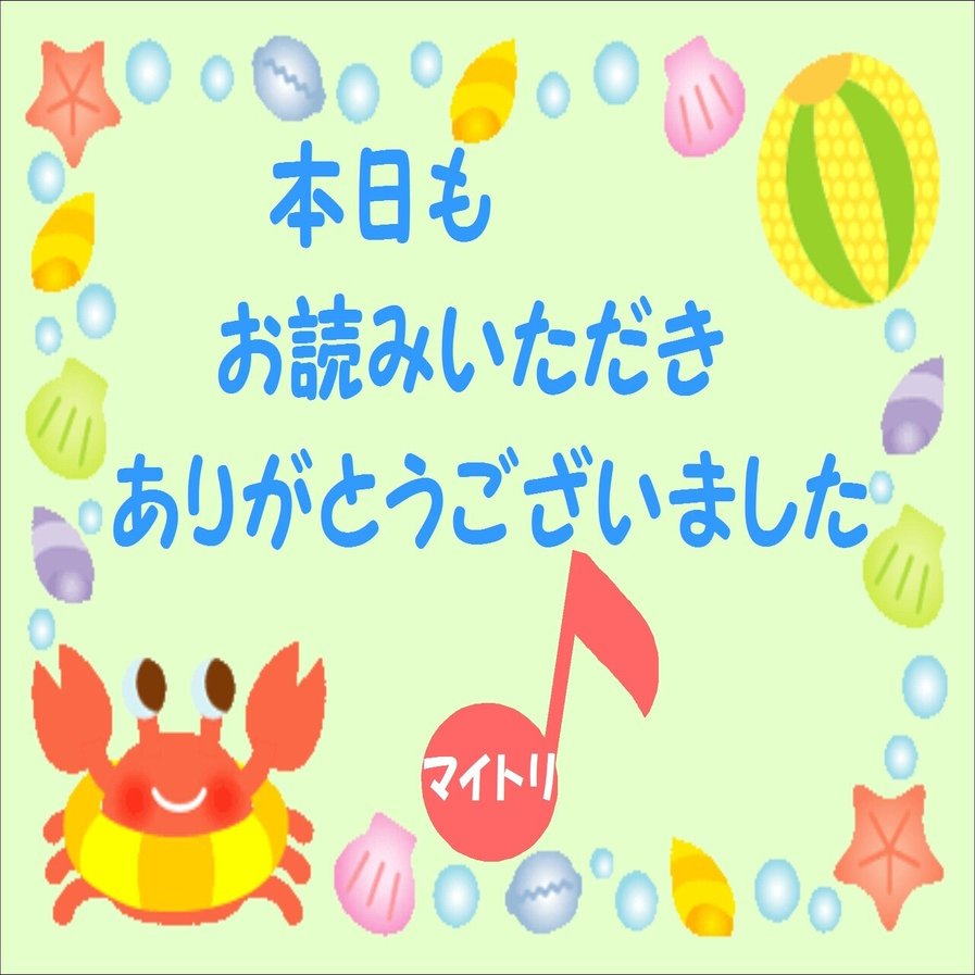 茅の輪くぐりの帰りに見つけたカフェで聞こえてきた 言い間違い マイトリ Note