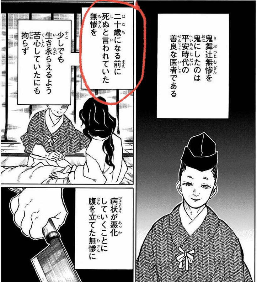 鬼滅の刃】お館様はまるで聖徳太子！？｜鬼滅のリッペちゃん