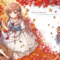 ふたりべや 特典など 雪子 Note