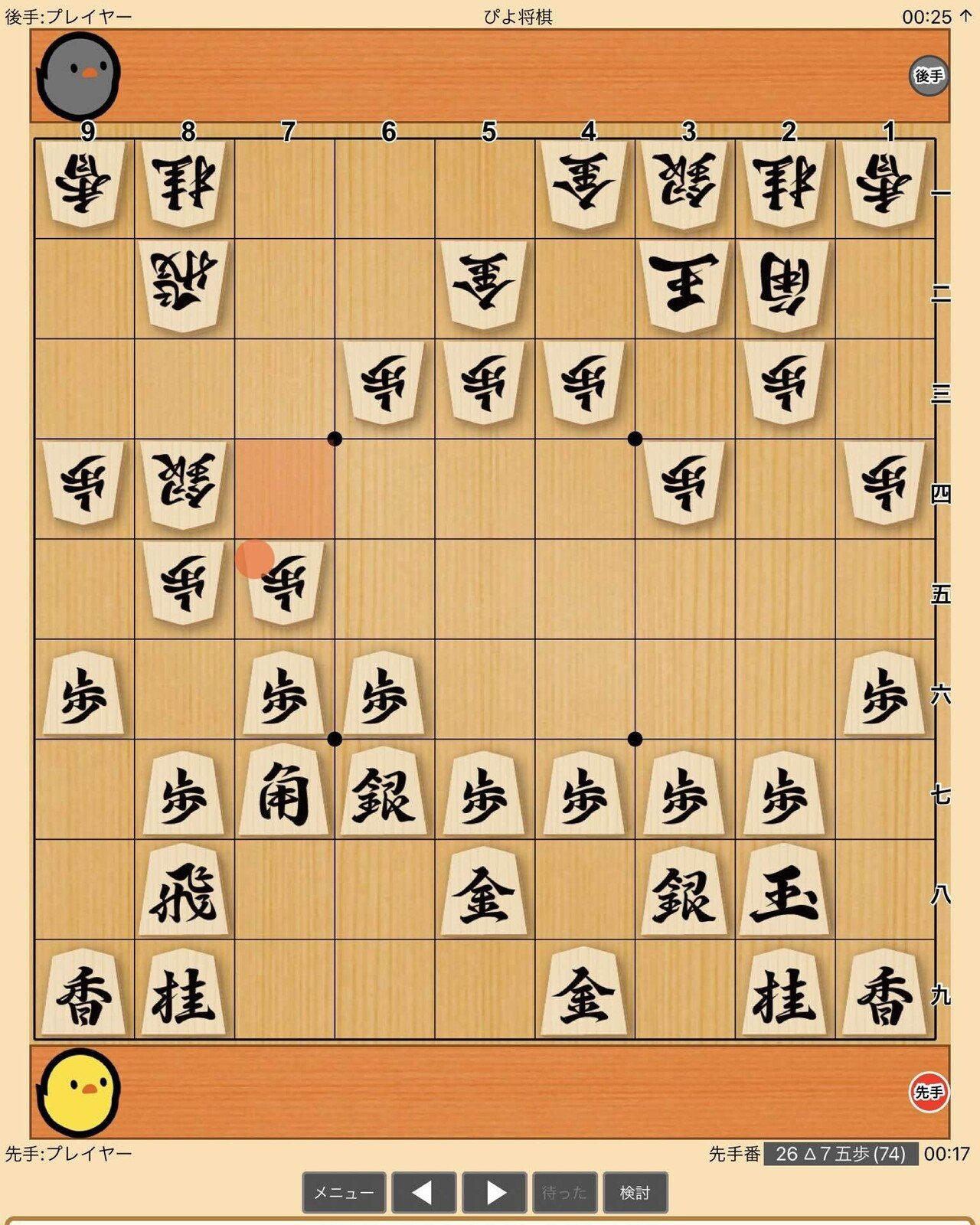 向かい飛車vs棒銀｜Papa将🍀コーズィーのまったり将棋日記