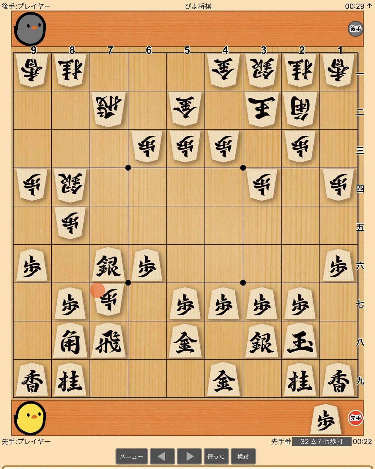 向かい飛車vs棒銀｜Papa将🍀コーズィーのまったり将棋日記