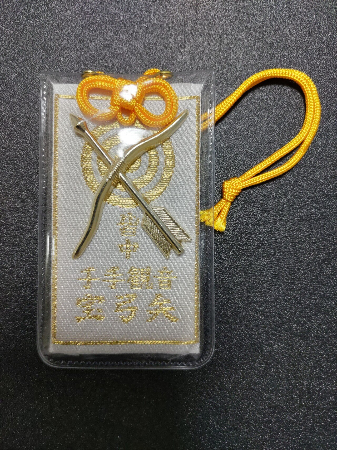 三十三間堂 京都 寺 お守り 守護 レア