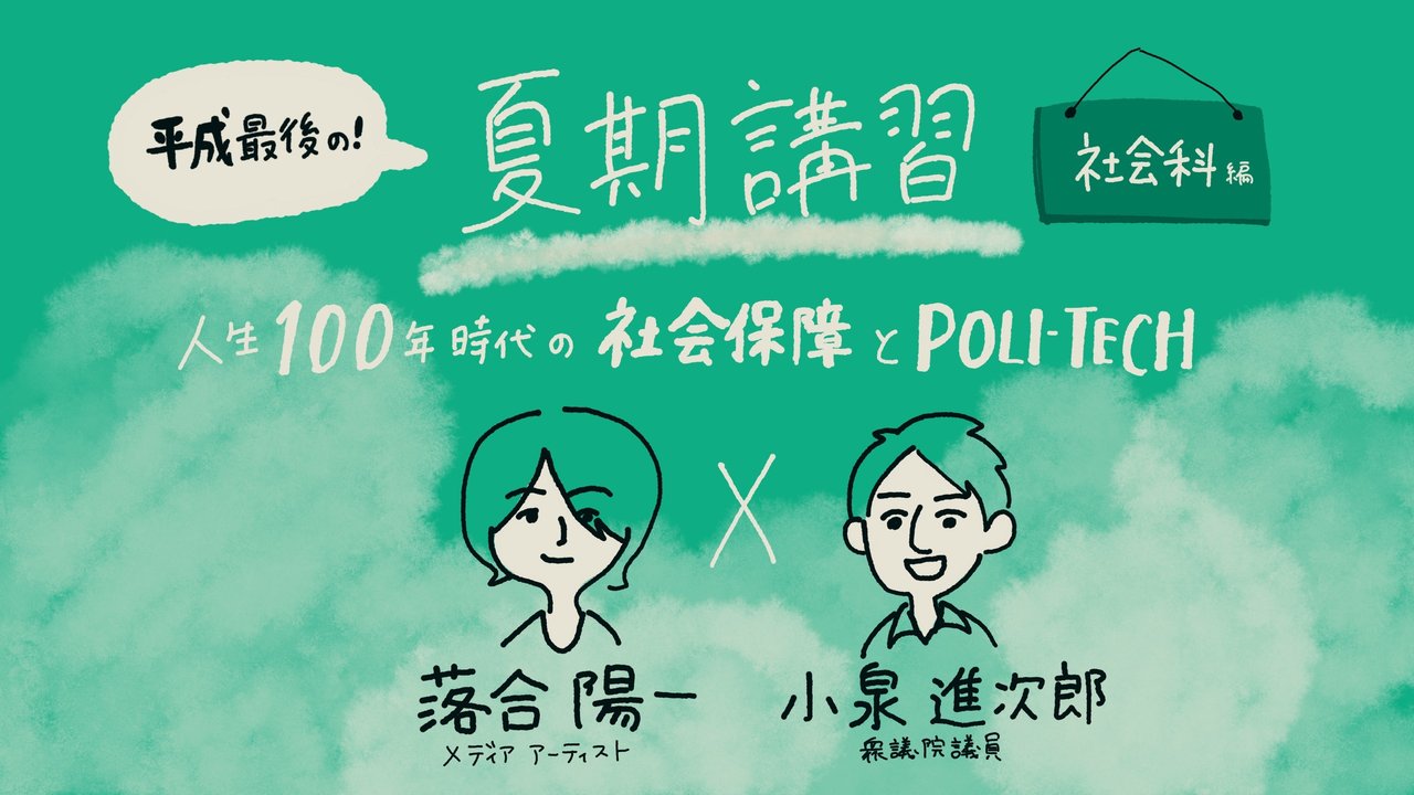 NN慶應普通部 日曜講座　社会　後期テキスト 通信授業（テキスト） | 慶應義塾大学 通信教育課程