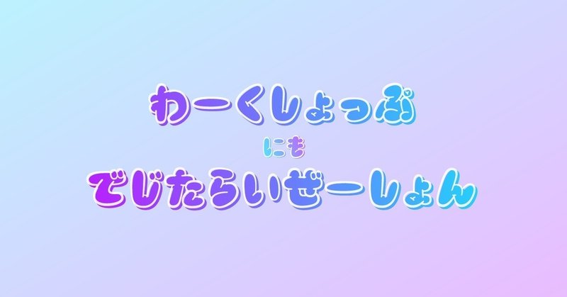 アートボード_1-100ssのコピー