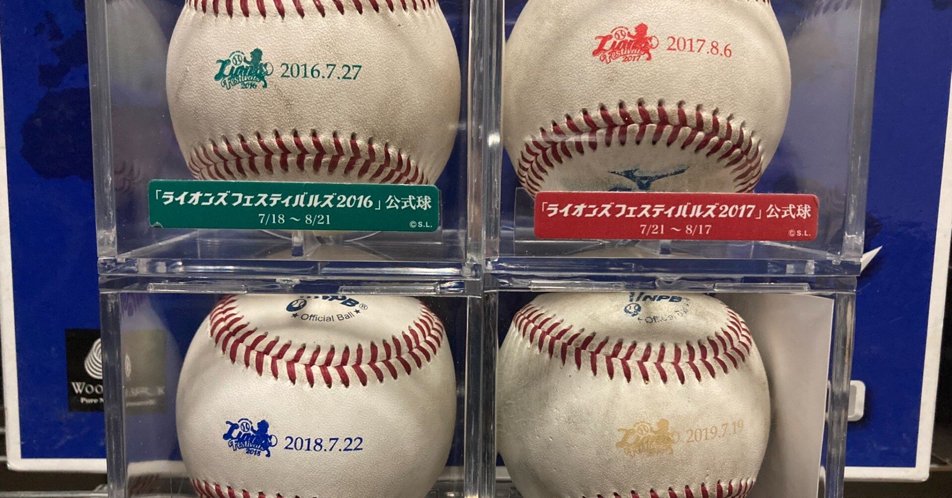 古いプロ試合球⚾️