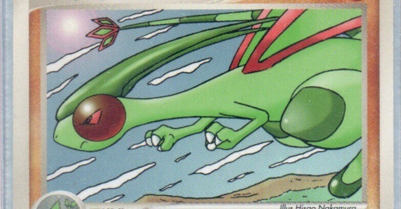 ADV-PCG】どっきりフライゴンのデッキレシピと解説と対戦レポート【RS