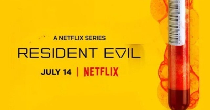 Netflix『バイオハザード：RESIDENT EVIL』が面白い