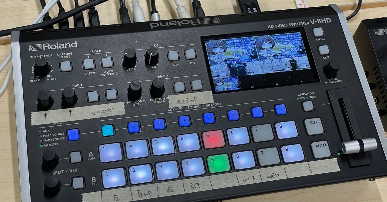 Roland V-8HD初期設定メモ（ver.2.04）｜ノダタケオ（ライブメディア