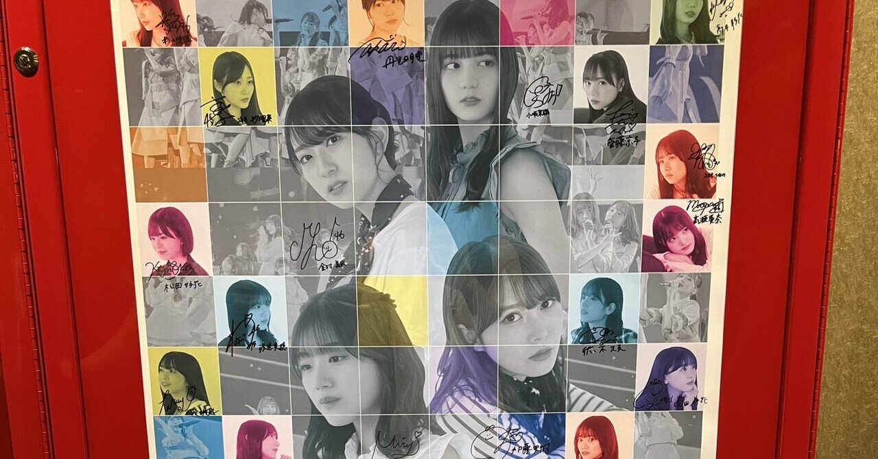 日向坂46ドキュメンタリー映画 希望と絶望 感想文｜おもち