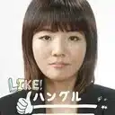 アン🐰ネイティブ韓国語講師