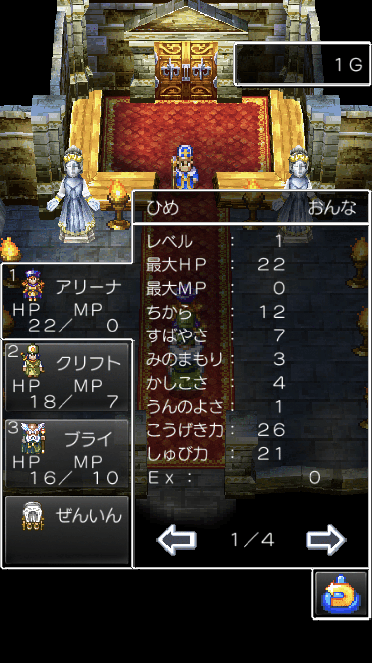 旧 ドラゴンクエスト カードゲーム かくれんぼう レベル4