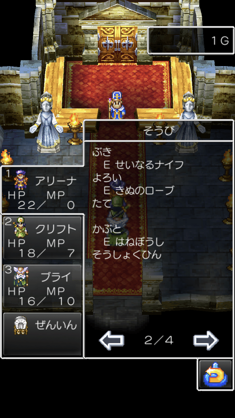 スマホ版ドラクエ4 縛りプレイ 極限低レベル&最小戦闘勝利数