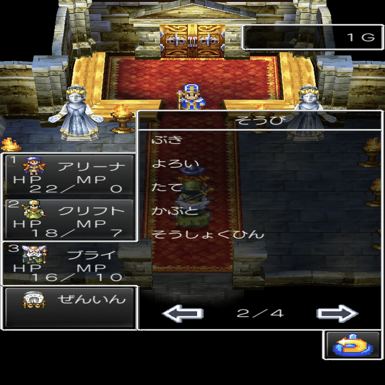 スマホ版ドラクエ4 縛りプレイ 極限低レベル&最小戦闘勝利数クリア 第2