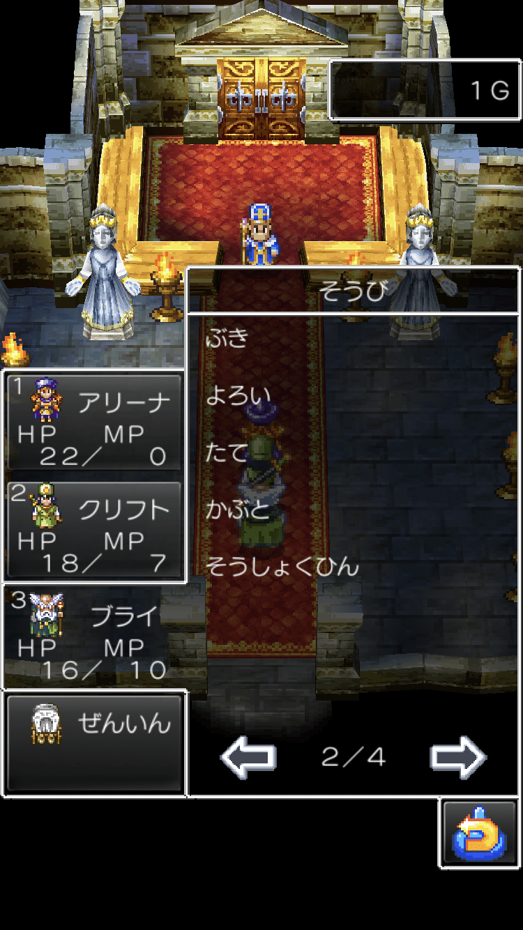 スマホ版ドラクエ4 縛りプレイ 極限低レベル&最小戦闘勝利数