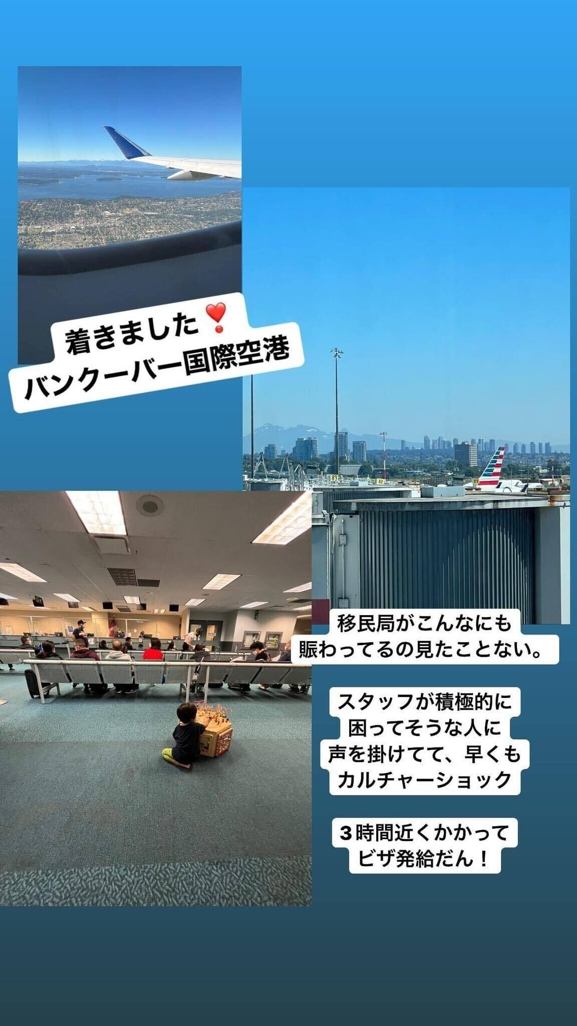 空港に到着直後からカルチャーショック 移民局のスタッフ自身が移民だし 積極的に困って右往左往している人に声をかけて 英語が通じなければ 誰か通訳お願い って 巻き込んでる 特に公的機関で 助け合うの 秋間 早苗 La Torche Inc Ceo Note