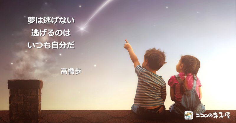 高橋歩 の急上昇タグ記事一覧 Note つくる つながる とどける