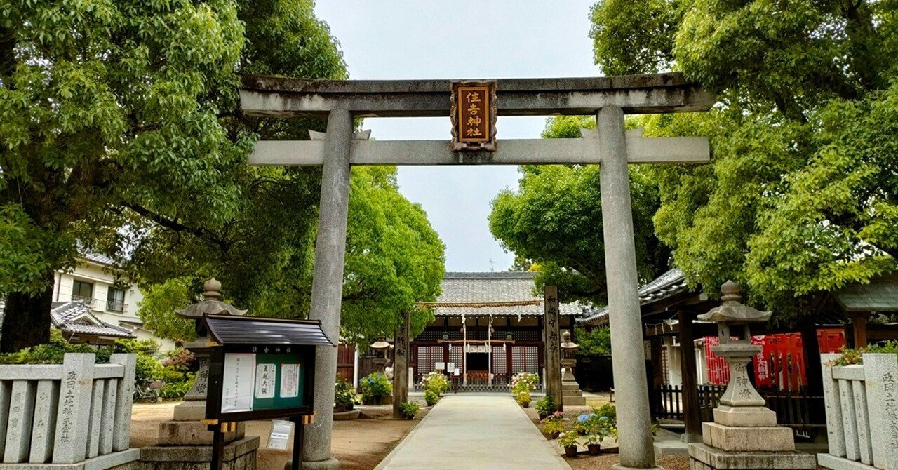 大阪市の神社と狛犬 ➃此花区③四貫島住吉神社～地元土地会社奉納の