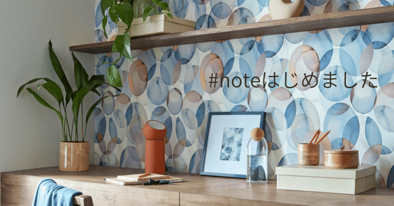 Tecidoの記事一覧 Note ノート