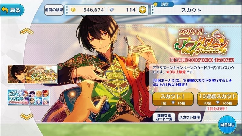 あんスタ 現行イベと復刻イベの走り方 ポイボ狙い向け いぐるみ Note あんスタ 現行イベと復刻イベの走り方 ポイボ狙い向け いぐるみ Note