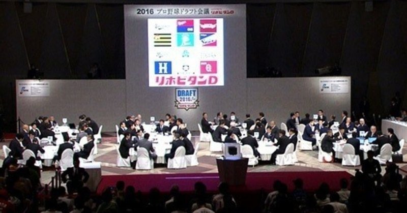 就活生ドラフト会議って面白そうじゃない しみっちゃんの思考 Note