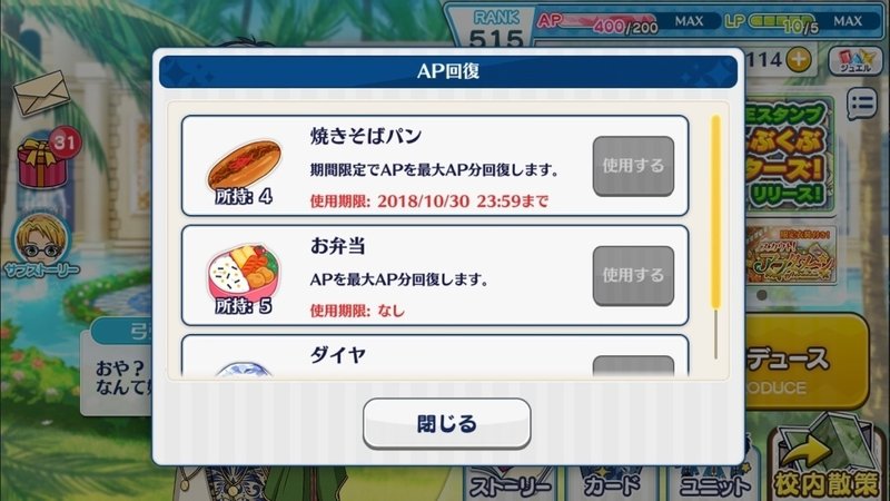 あんスタ 現行イベと復刻イベの走り方 ポイボ狙い向け いぐるみ Note あんスタ 現行イベと復刻イベの走り方 ポイボ狙い向け いぐるみ Note