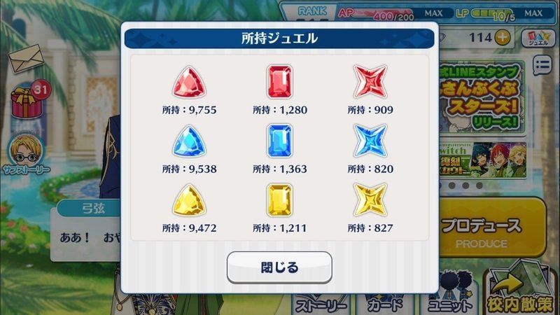 あんスタ 現行イベと復刻イベの走り方 ポイボ狙い向け いぐるみ Note あんスタ 現行イベと復刻イベの走り方 ポイボ狙い向け いぐるみ Note