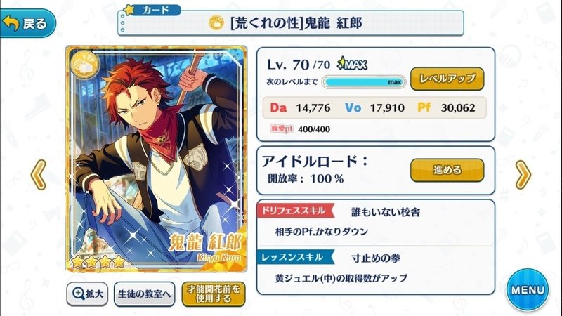 あんスタ 現行イベと復刻イベの走り方 ポイボ狙い向け いぐるみ Note あんスタ 現行イベと復刻イベの走り方 ポイボ狙い向け いぐるみ Note