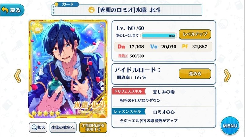 あんスタ 現行イベと復刻イベの走り方 ポイボ狙い向け いぐるみ Note あんスタ 現行イベと復刻イベの走り方 ポイボ狙い向け いぐるみ Note