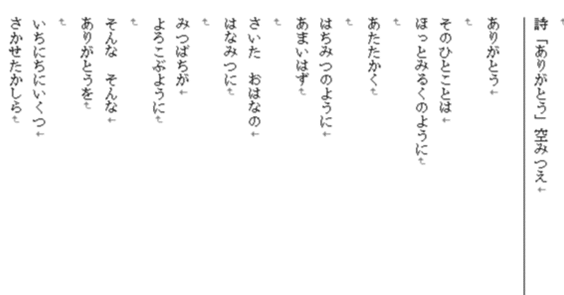 詩「ありがとう」